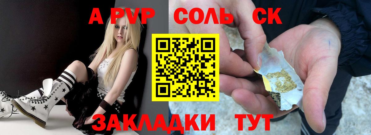 Бахчисарай  Alpha-PVP крисы CK  Вход с VPN  A PVP Соль  A PVP VHQ 