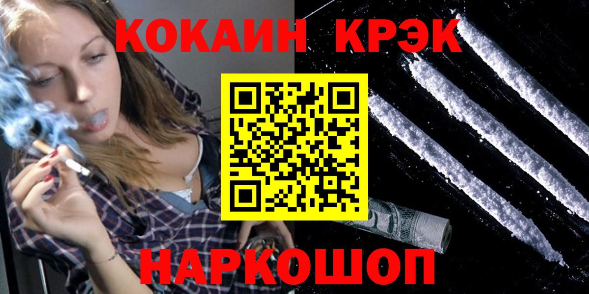 COCAIN Колумбийский Бахчисарай