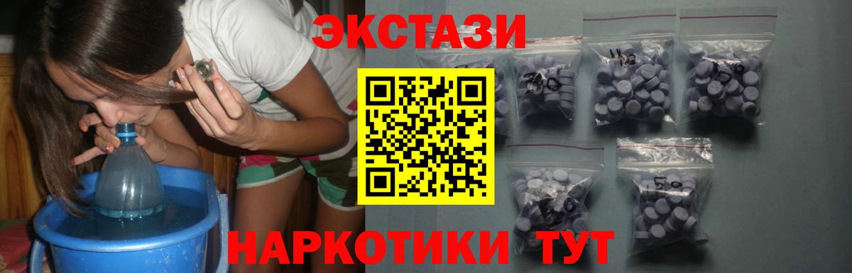 ЭКСТАЗИ Cube  Экстази  Бахчисарай  Ecstasy бентли  Вход с VPN 