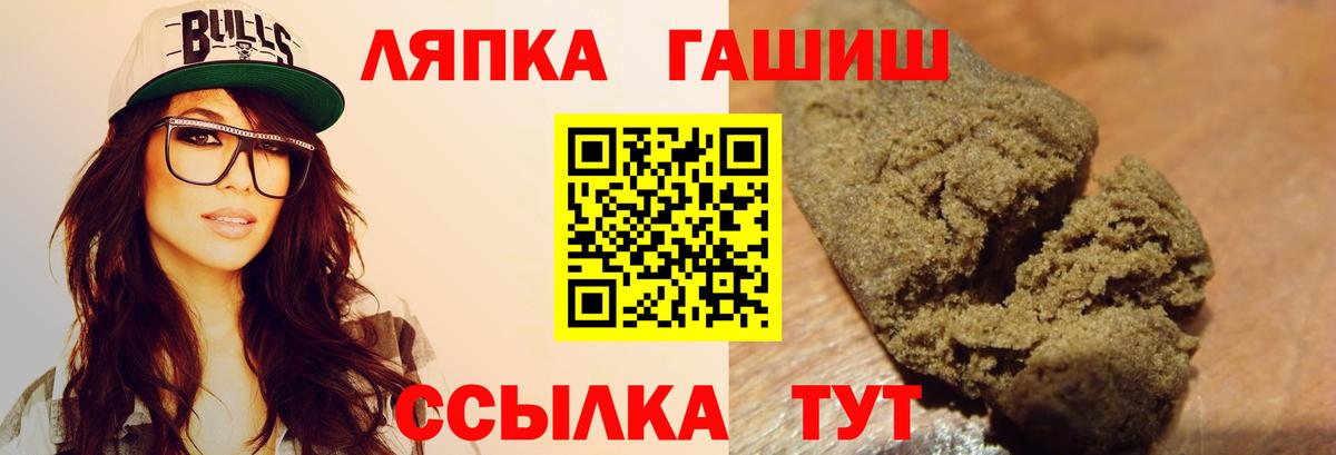 ГАШ Cannabis  Вход с VPN  Гашиш VHQ  Бахчисарай 