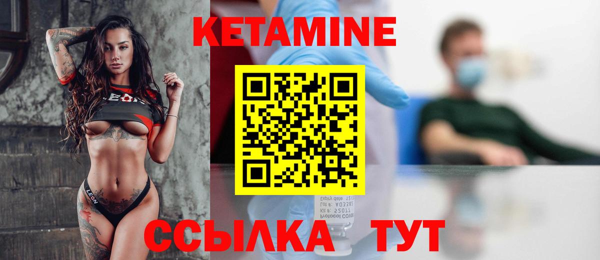 Бахчисарай  Кетамин ketamine  Вход с VPN 