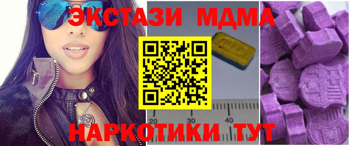 Бахчисарай  MDMA VHQ  MDMA  МДМА crystal  Вход с VPN 