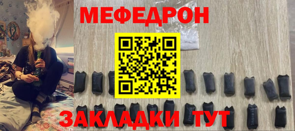 МЕФ  Меф VHQ  Мефедрон  МЕФ кристаллы  Бахчисарай  Вход с VPN 