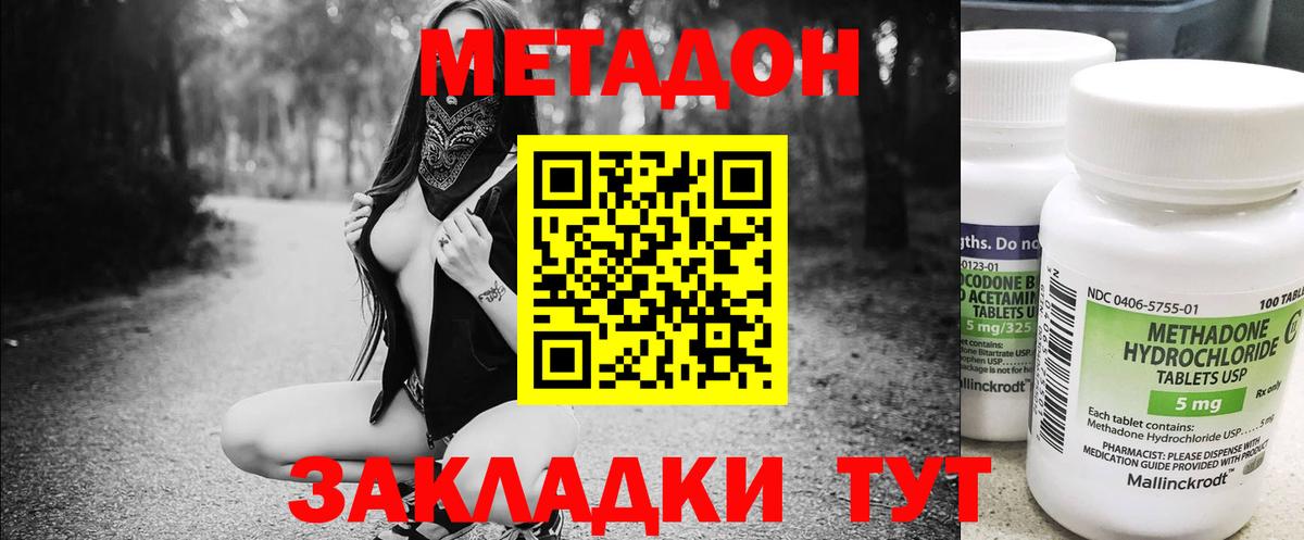МЕТАДОН белоснежный  hydra вход  Бахчисарай  Вход с VPN  МЕТАДОН methadone 
