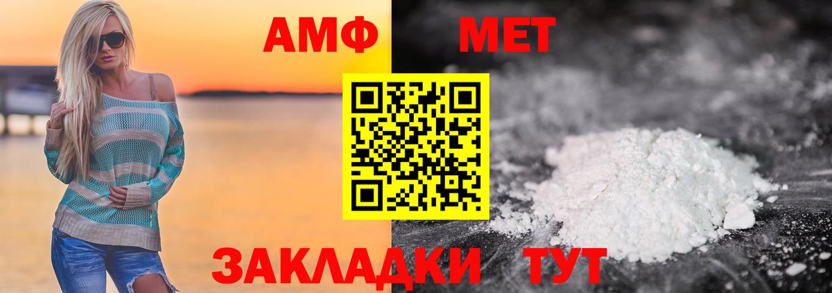 МЕТАМФЕТАМИН витя  Вход с VPN  Бахчисарай  МЕТАМФЕТАМИН витя 