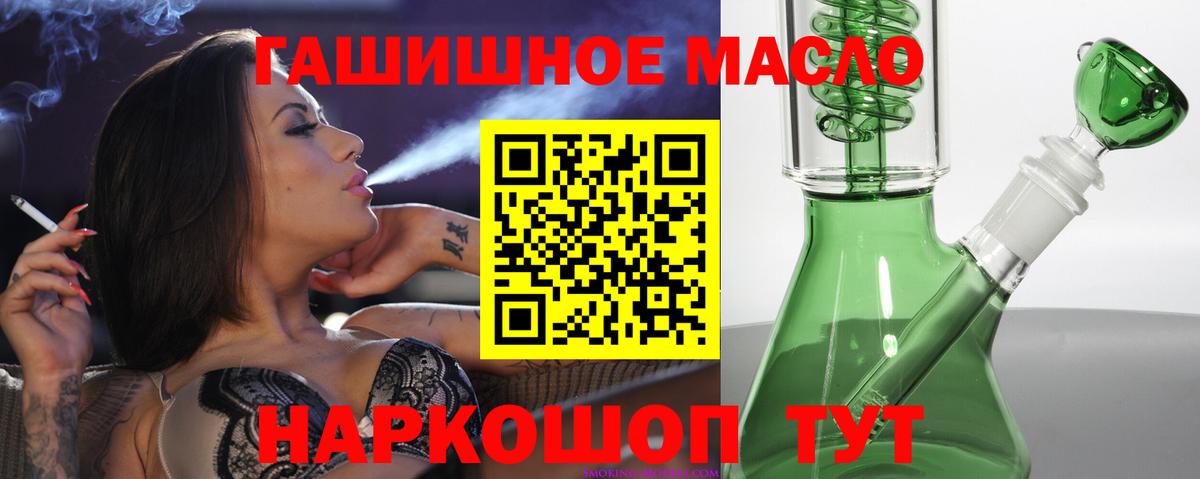 ТГК вейп с тгк  Вход с VPN  Бахчисарай  mega   Дистиллят ТГК THC oil 