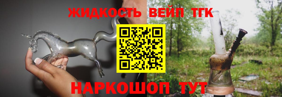 ТГК Wax Бахчисарай