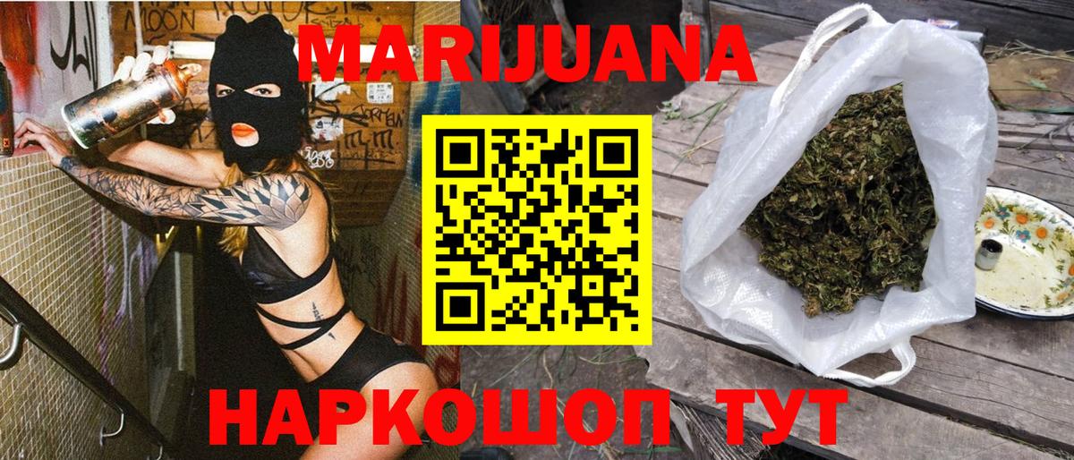 МАРИХУАНА Amnesia  Шишки марихуана SATIVA & INDICA  Вход с VPN  Бошки марихуана планчик  Бахчисарай 